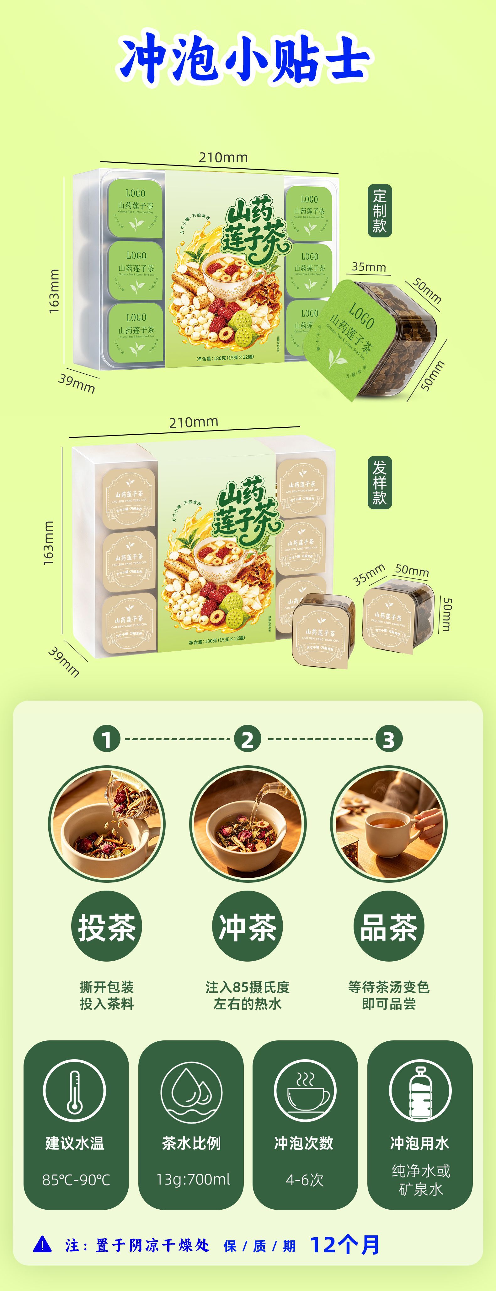 Four Gods Herbal Soup Tea Gift Box Yam Lotus Lily Red Date Chenpi 180g 12 Portable Cups specifications