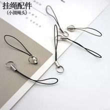 厂家供应diy手机绳挂件公仔配件挂绳挂钥匙圈饰品小吊绳批发