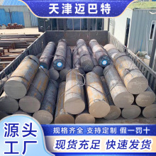 45CrNiMoV低合金超高强度高韧性 发动机壳体用45CrNiMoVA圆钢