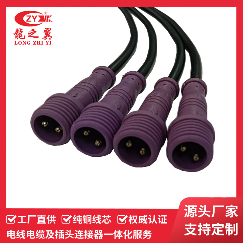 M14紫色2芯防水连接线 汽车监控延迟线 公直头防水插 户外防水线