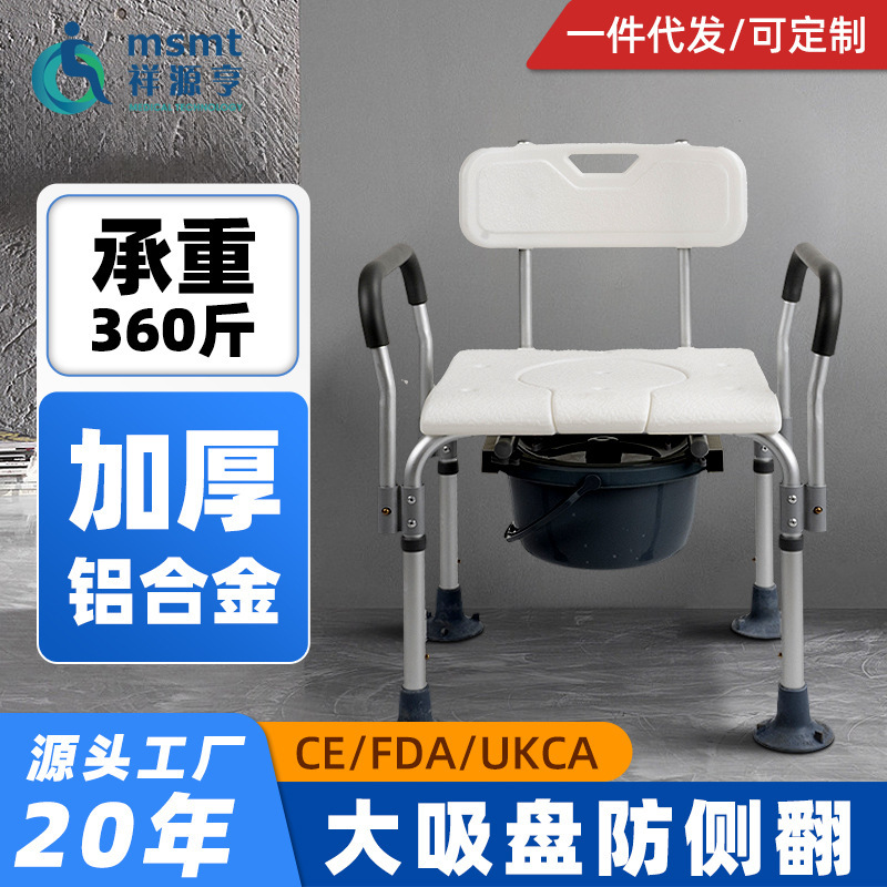 Elderly People's Aluminum Alloy Commode Chair with Backrest, Bath Chair, Commode Stool, Multifunctional Household Commode Chair with a Load Capacity of 180kg