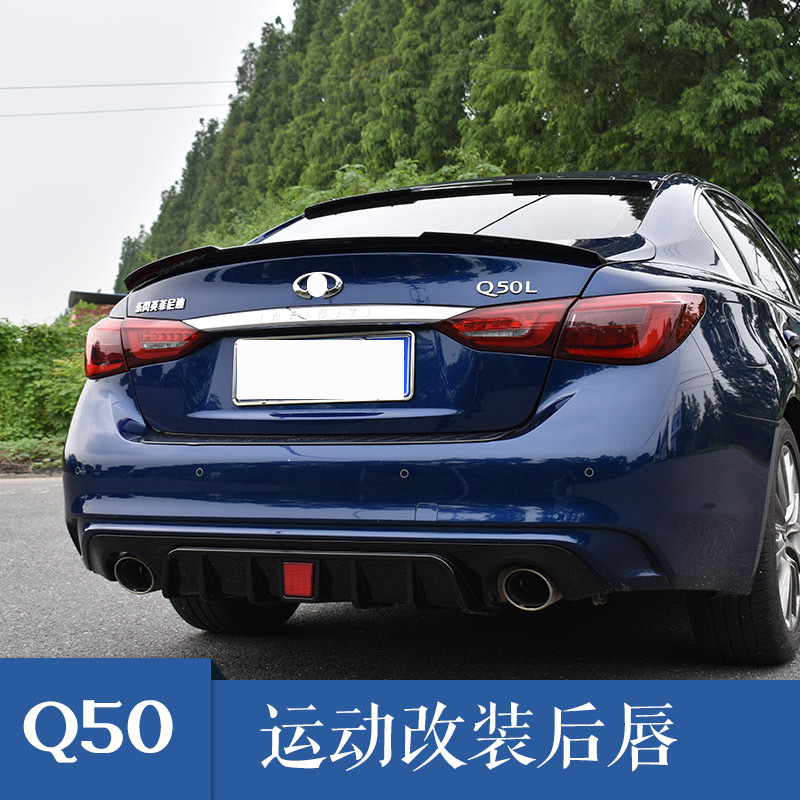 Suitable for British Finidi Q50L14-19 modified rear lip rear spoiler leading navigation light style carbon grain