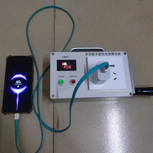 Outdoor Emergency Hand-Cranked 220 Manual Strategic High-Power Generation Multi-Functional Satchel Mobile Power Supply