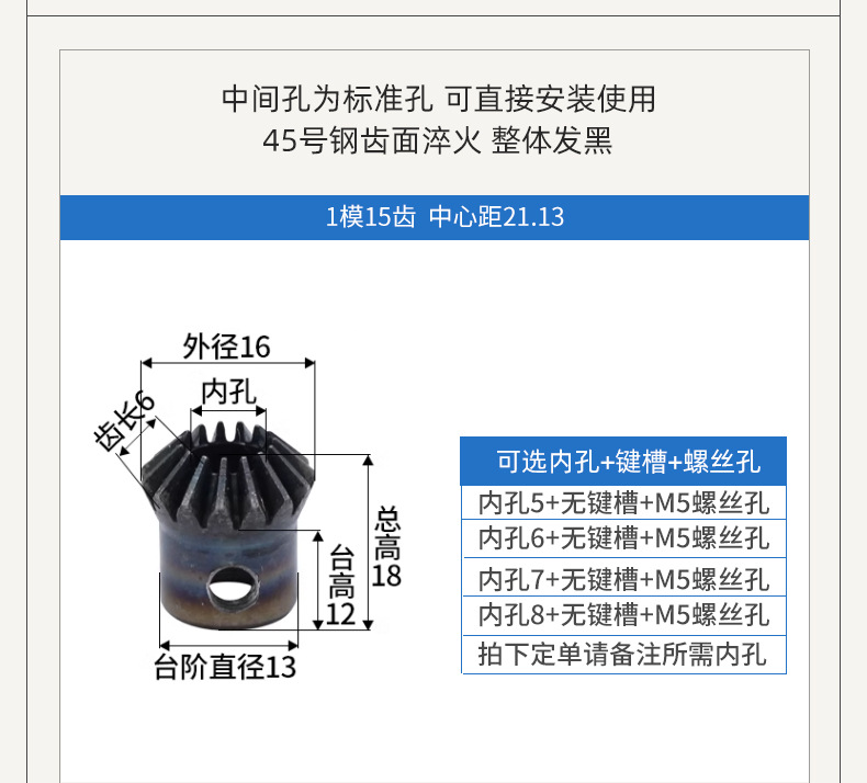 Standard Hole Spur Gears and Bevel Gears Finished Products, 1 Module, 1.5 Module, 2 Module, 2.5 Module, 3 Module, 4 Module Hole Bevel Gears, Custom-Made