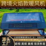 跨境暖风机家用取暖器3D火焰壁炉壁挂电暖器移动壁挂落地加热器