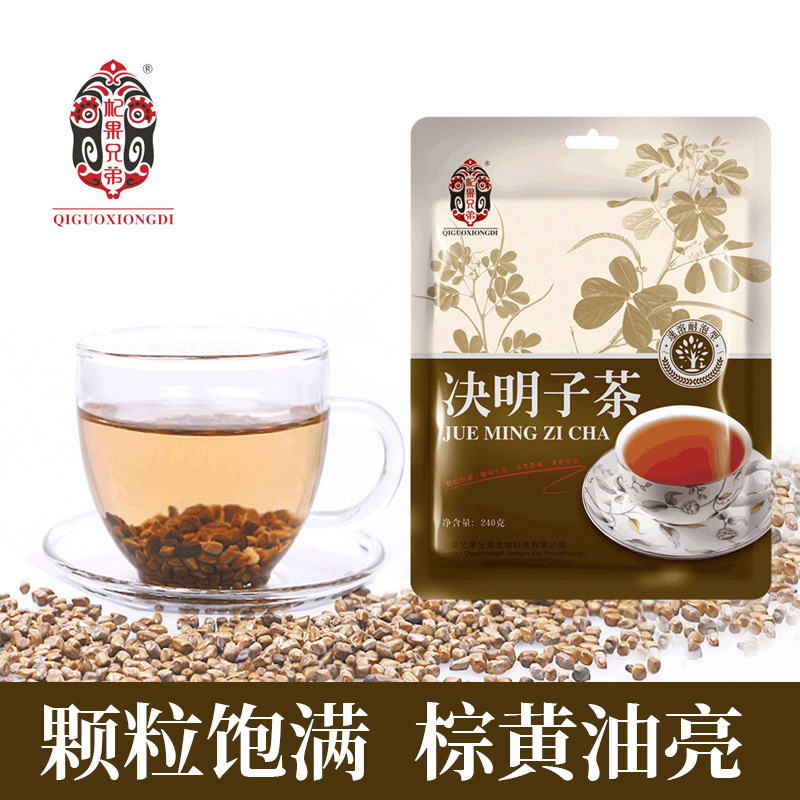 杞果兄弟决明子茶正品炒熟决明子批发散装中药材配决明子菊花枸杞