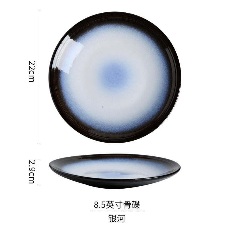 8.5英寸骨碟-银河