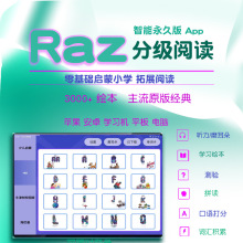 raz分级阅读绘本app美国原版aa-z2牛津树英语启蒙电子永久离线版