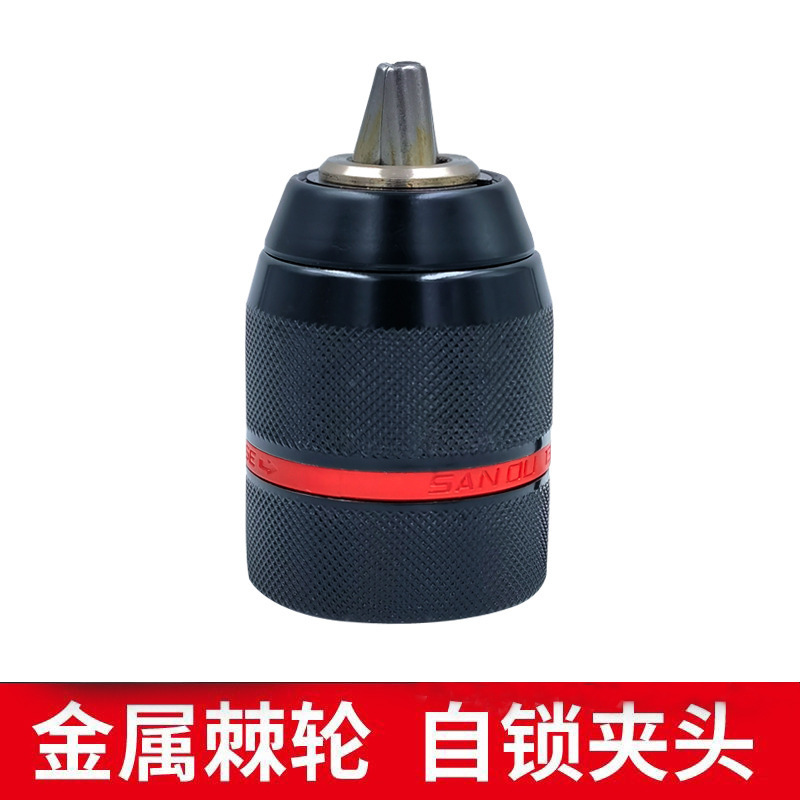三鴎懐中電灯ドリルチャックラチェット自動ロックチャック10mm全金属充電ドリルチャック13mm 1/2 10mm|undefined