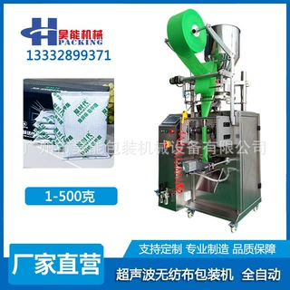 除味剂颗粒玉米芯包装机超声波活性炭矿晶封口机茶叶渣包装机福建