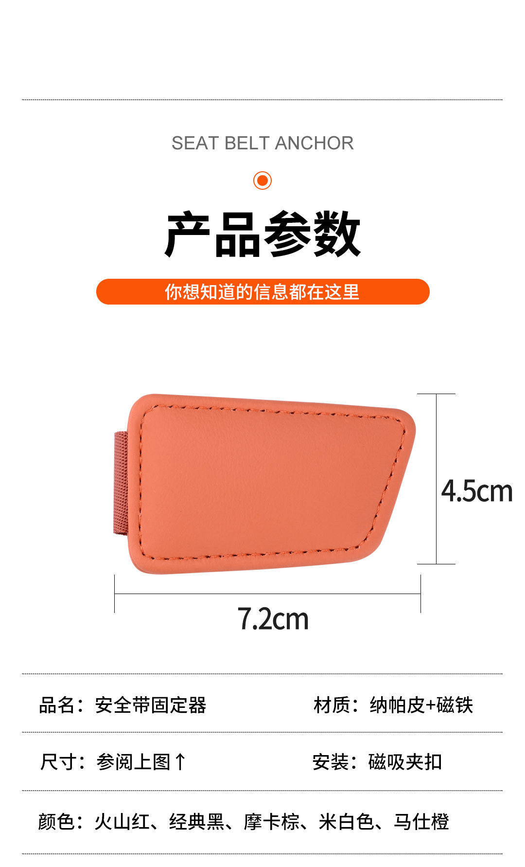 New Magnetic Car Seatbelt Adjuster and Extender for Preventing Neck Strain, Suitable for Pregnant Women