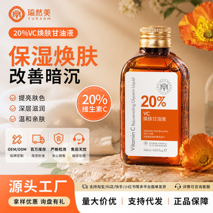 �Ȼ��20%VC���w����Һ �����aˮ�̝��a���ﶬ�o�w������S�Ҵ��l