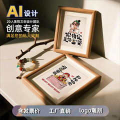 批发新中式风格文字装饰相框多系列吉祥财富主题桌面摆台文创摆件