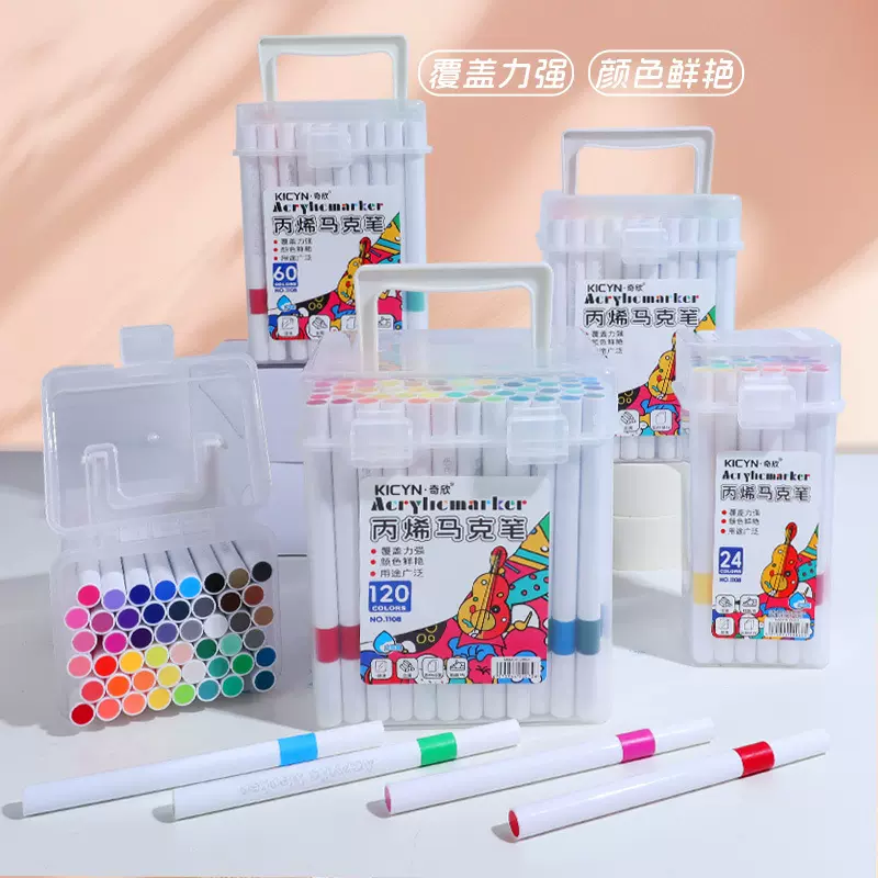 丙烯马克笔幼儿园美术绘画专用水彩笔不透色可叠色丙烯画笔批发笔