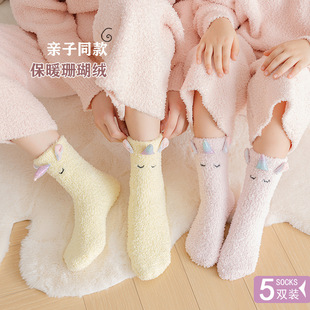 Coral Fleece Stereo Socks Children's Mid-tube Warm Socks for Autumn and Winter Dressing Anti-slip Thickened Towel Floor Socks Home