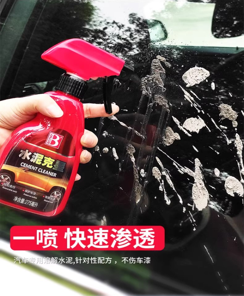 水泥清洁剂