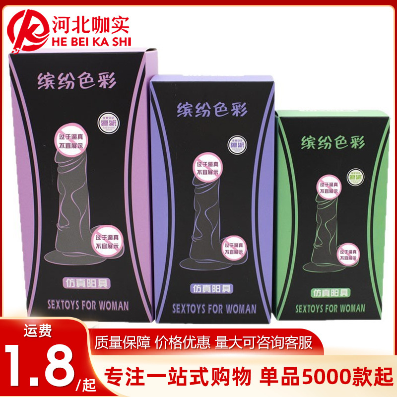 Qiao Shangshi artificial phallic female utensils manual Roman emperor multi-color optional sex toys wholesale generation