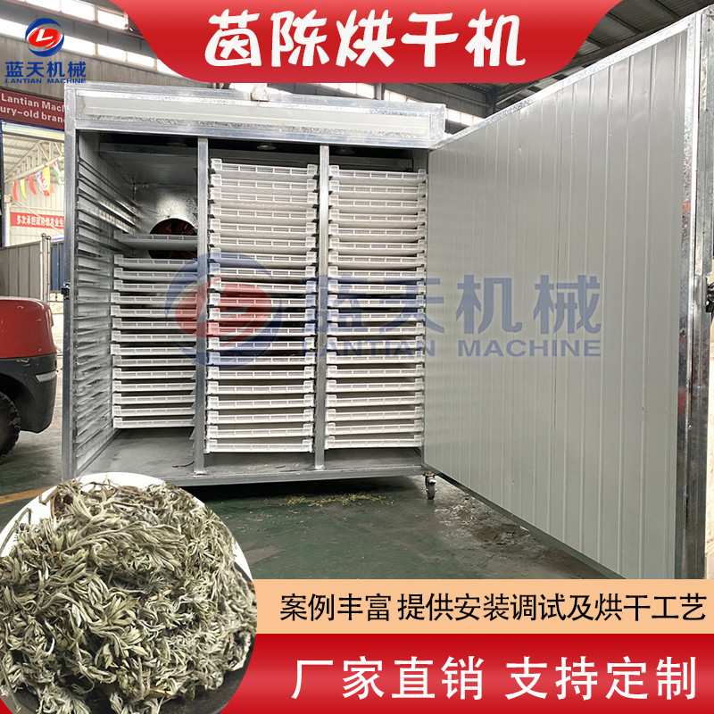 电加热茵陈烘干机 白毫耗子爪药材脱水烘烤机 细叶青蒿绒蒿烘干箱