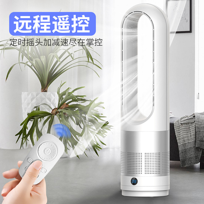 Cross-border leafless fan remote swing tower fan for home and office 18-inch 110V silent desktop fan manufacturer