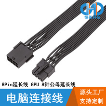 电脑连接线 8Pin延长线 CPU 8针公母延长线 4+4 黑色排线 30厘米