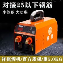 上海祥祺电渣压力焊钢筋竖焊对接机压焊机小型埋弧对焊机630焊机