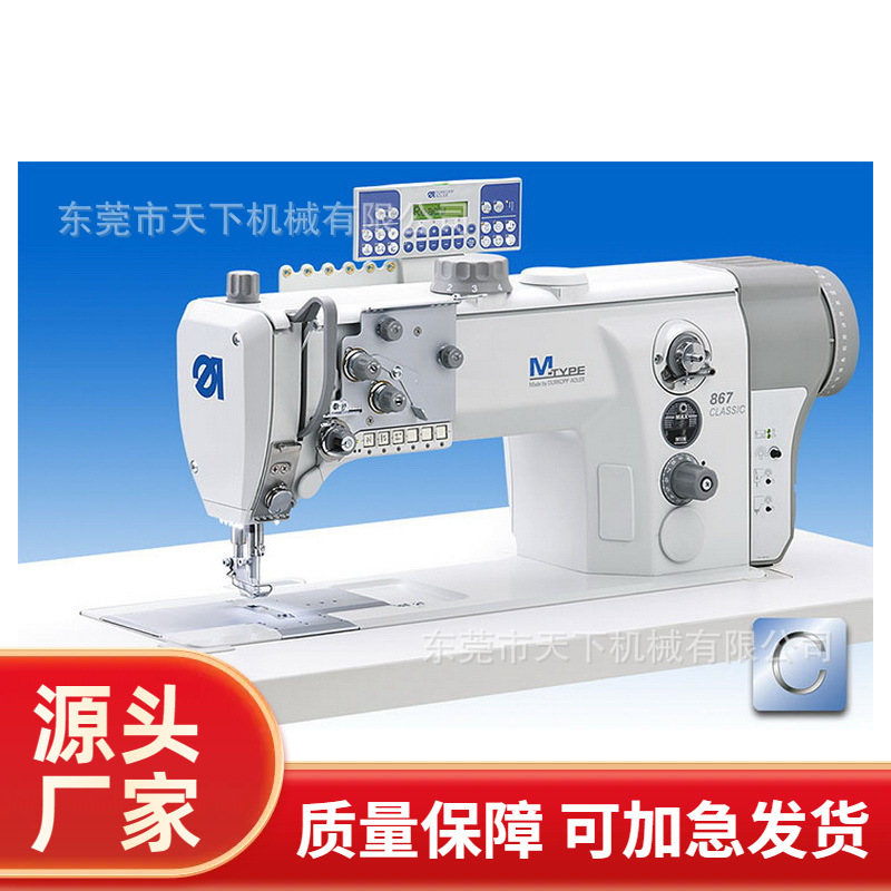 杜克普单针短线尾平车｜867-190125-M