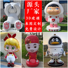 玻璃钢卡通动物吉祥物雕塑  商场步行街网红迎宾美陈卡通摆件