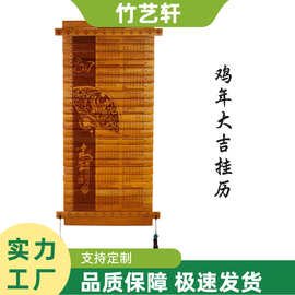 厂家直销2023兔年diy竹挂历中国风竹简复古创意装饰礼品批发代发