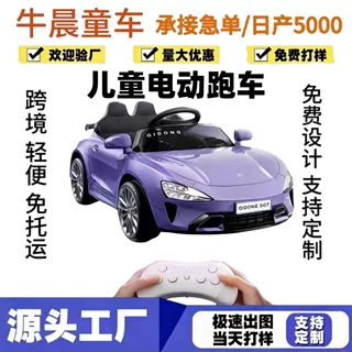 跨境儿童电动车可坐人1-4岁宝宝遥控玩具电动汽车男女孩自驾童车