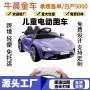 跨境电动自驾儿童童车