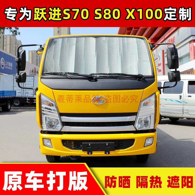 Dongfeng Dorica D6 Kipt D7 солнцезащитный козырек передний солнцезащитный козырек солнцезащитный крем, изолирующие боковые окна Z