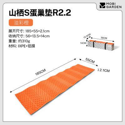 R2.2 오렌지 S(185cm)