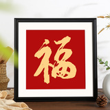 Chinese Solid Wood Fu Character Photo Frame Mounted Wall 50 Traditional Chinese Painting Square Calligraphy Frame 33 Cross Stitch Frame Set