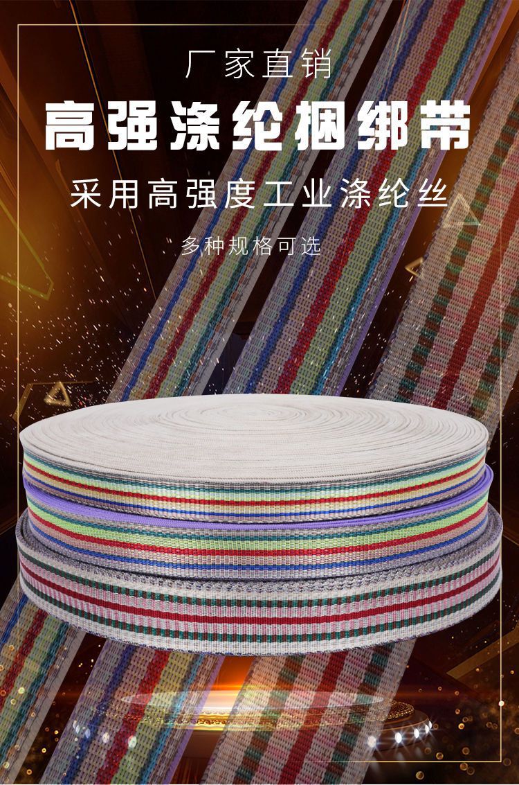 Thickened wear-resistant minivan brake rope flower polyester webbing minivan binding belt flat rope sealing car rope generation wholesale