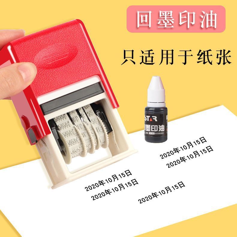日期印章可调年月日生产日期自动按压式手动调节打码机自动回敏一|undefined