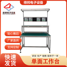 单面防静电工作台带灯电子手机维修刻工作台桌车间生产线检测台