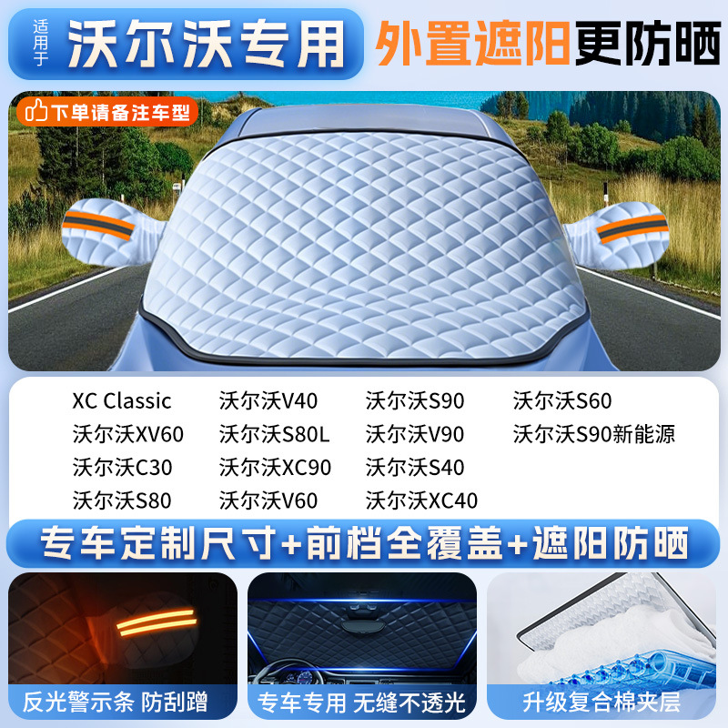 Car snow shield – Qìchē Winter Car Cover - fits-volvo-thickened-ice-crystal-front-windshield