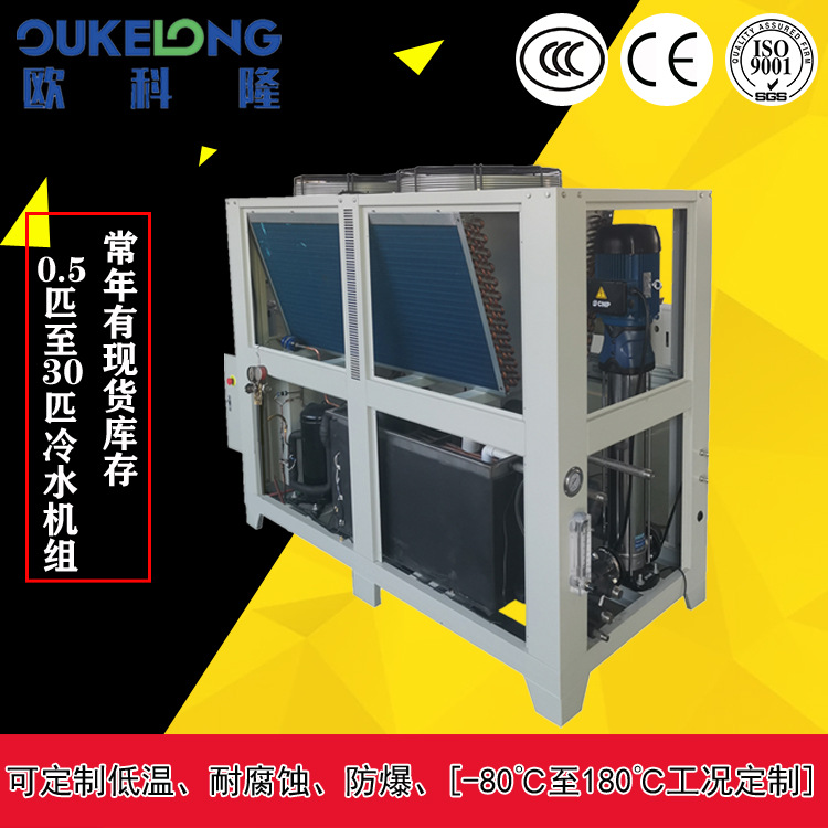 冷水机 风冷式冷水机 3P/5P/10P/15P工业冷水机 水循环制冷机