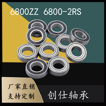 ������S��6800ZZ 61800 6800-2RS�S��  ���܇��10*19*5MM�S��