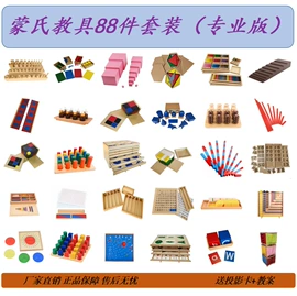 科教玩具;儿童早教教具;其他益智玩具