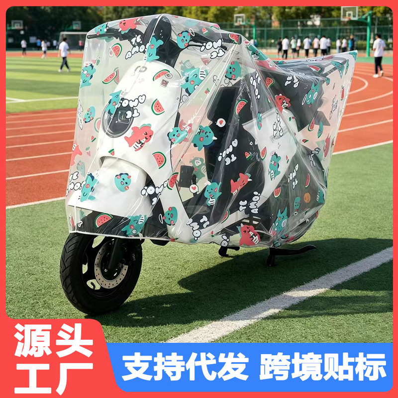 Electric Vehicle Rain Cover, Universal Motorcycle and Electric Bike Dustproof and Rainproof Sunshade Cover, Bicycle and Electric Bike Cover Wholesale Electric Vehicle Rain Cover, Universal Motorcycle and Electric Bike Dustproof and Rainproof Sunshade Cover, Bicycle and Electric Bike Cover Wholesale