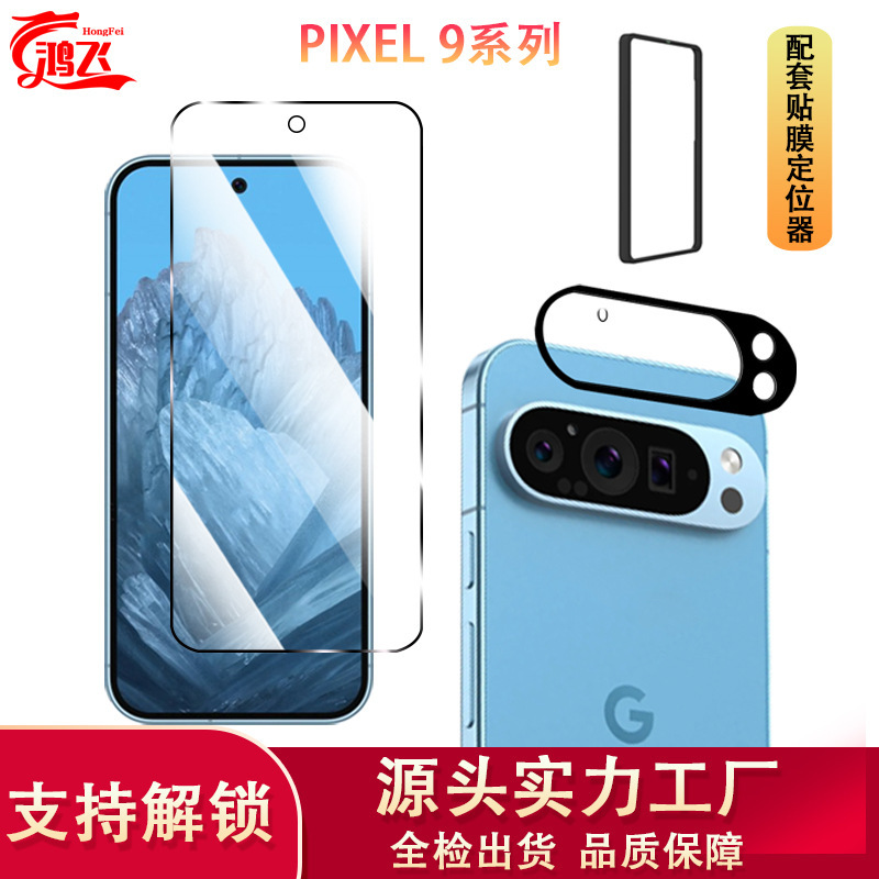 For Google Pixel9a Tempered Film HD Full Screen Google 9proXL Screen Glass Mobile Phone Protective Film For Google Pixel9a Tempered Film HD Full Screen Google 9proXL Screen Glass Mobile Phone Protective Film