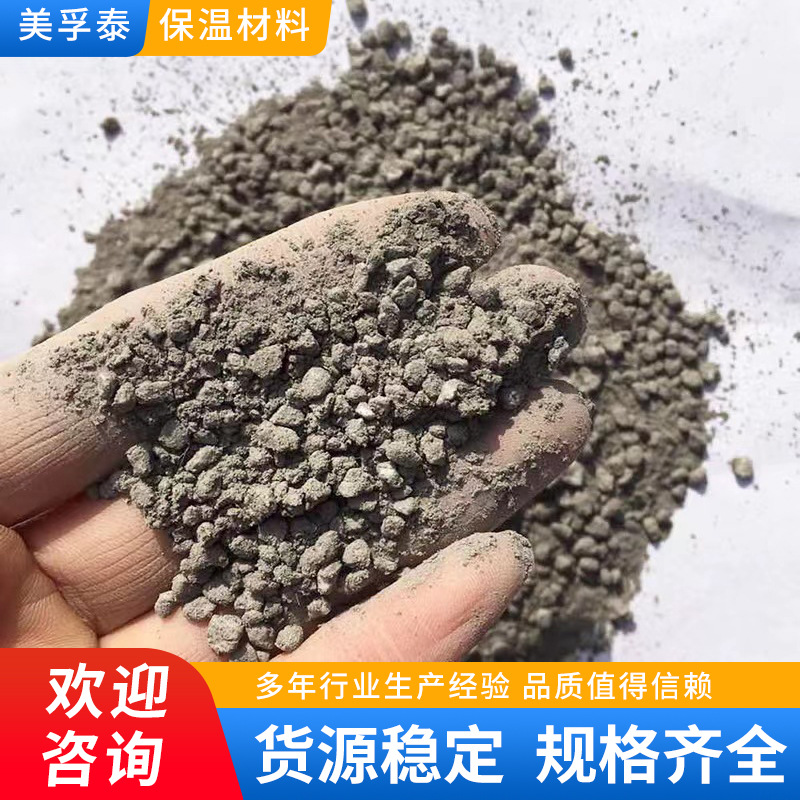 现货玻化微珠保温材料 珍珠岩工业填充保温砂浆 玻化微珠保温砂