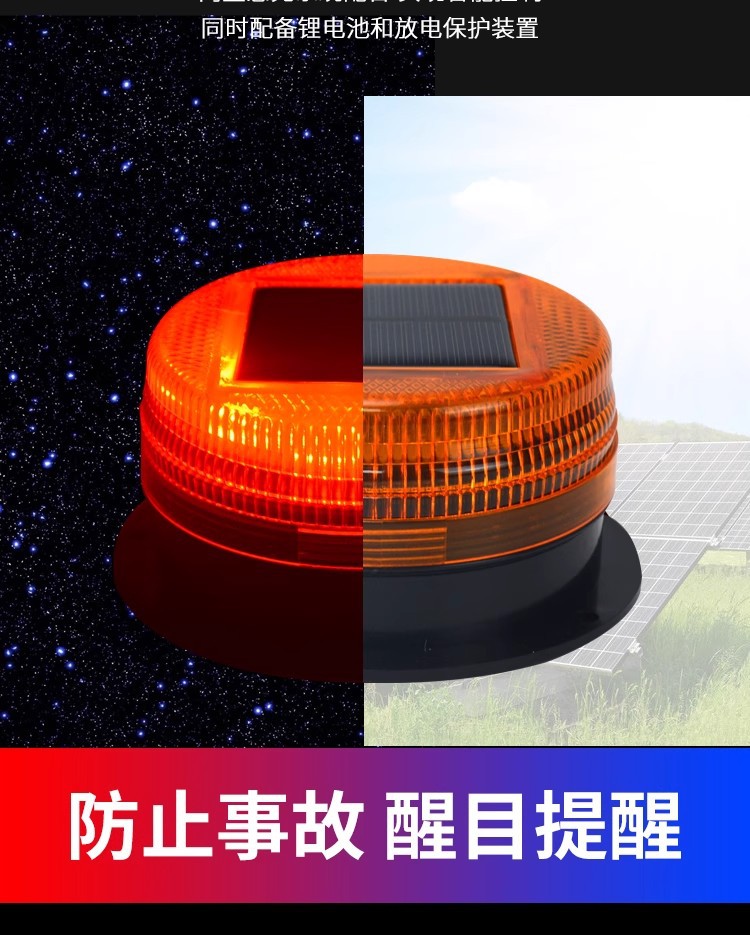 Solar Warning Light Car Signal Lamp Night Red Blue Flashing Strobe