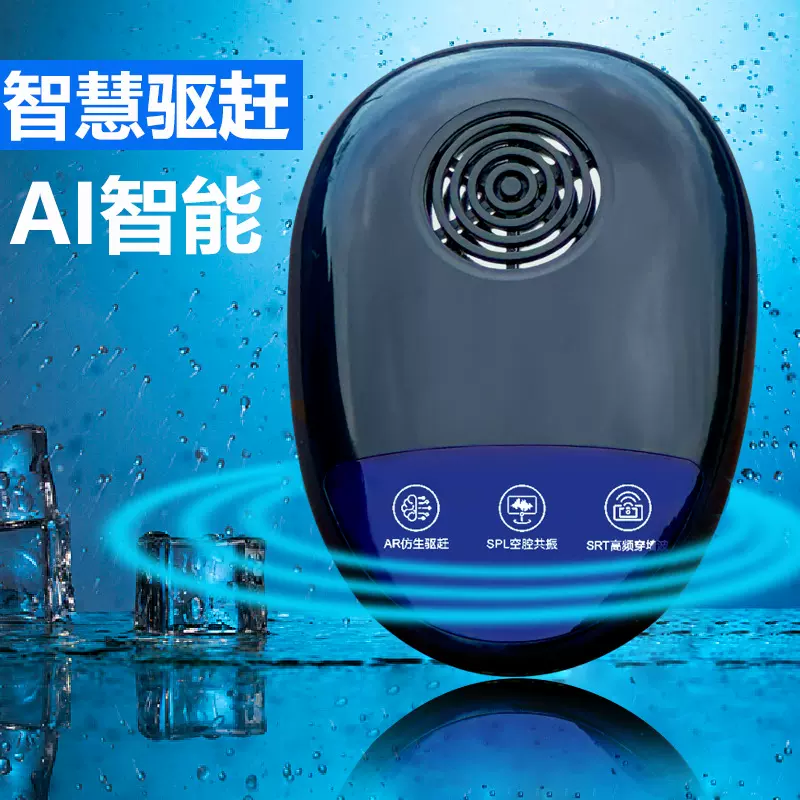 2025新款超声波驱鼠器驱虫驱蚊器跨境爆款私模