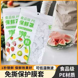 Baolaiyi Thickened Disposable Cling Film Cover Elastic Mouth Vegetable Cover Fresh-Keeping Cover Vegetable Food Grade Fresh-Keeping Cover Manufacturer