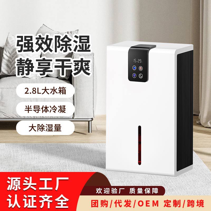 deshumidificador silencioso doméstico deshumidificador de humidificación de deshumidificación de aire interior secado de nuevo al dormitorio Nan Tian pequeño