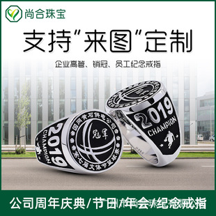 State Grid Enterprise Anniversary Commemorative Ring Customized Pin Crown Prizes Sterling Silver Gold Plated Stainless Steel Jewelry