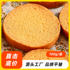 源工場バター/ココナッツミルクサクサクトーストパン乾燥大黄油ココナッツミルクサクサクトーストビスケット焼き菓子