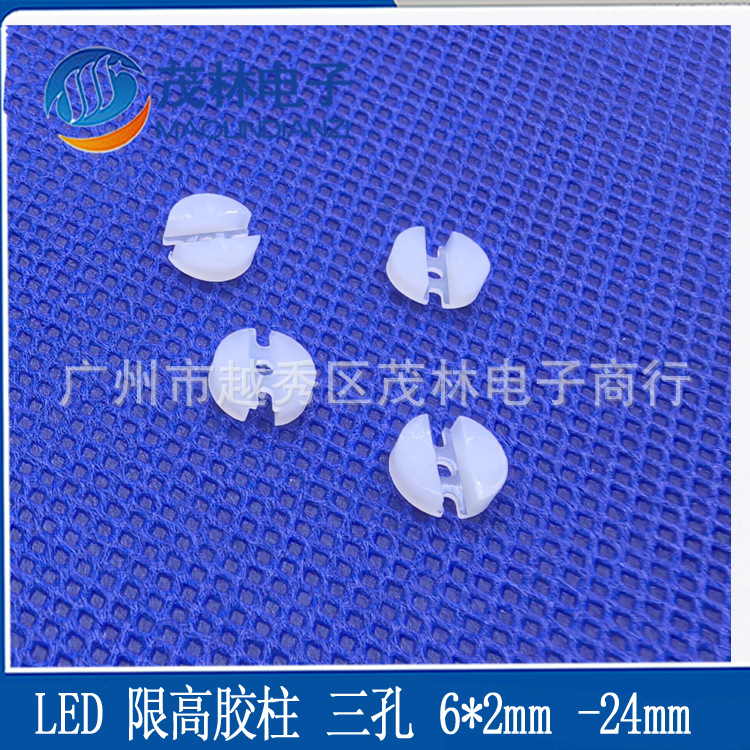 元器件三脚LED 双色LED限高柱间隔柱三孔间隔柱 绝缘环保 6*2MM